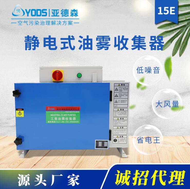 工廠油霧凈化器該如何選型？